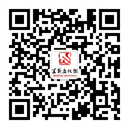 万盛经开区文化馆公众号二维码