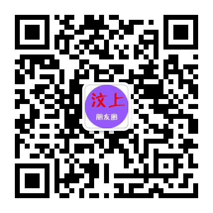 汶上朋友圈公众号二维码