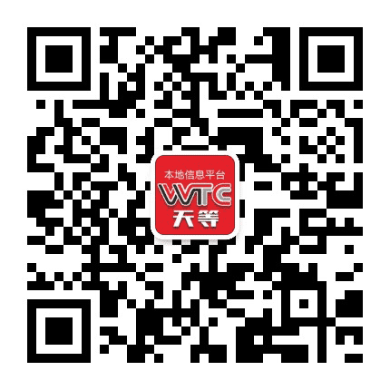 天等微同城公众号二维码