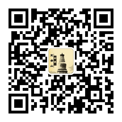 印象五台山公众号二维码