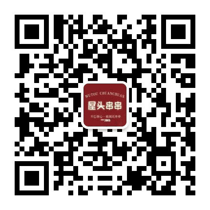 屋头串串光明路93号公众号二维码