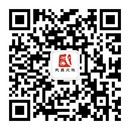 一部手机游武昌公众号二维码