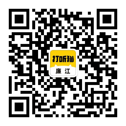 吴川便民号公众号二维码