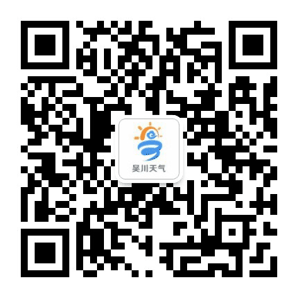 吴川天气公众号二维码