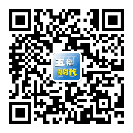 五福微时代公众号二维码