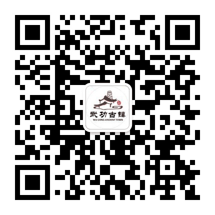 武功古城公众号二维码
