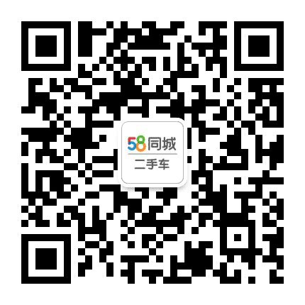 武汉58同城二手车公众号二维码