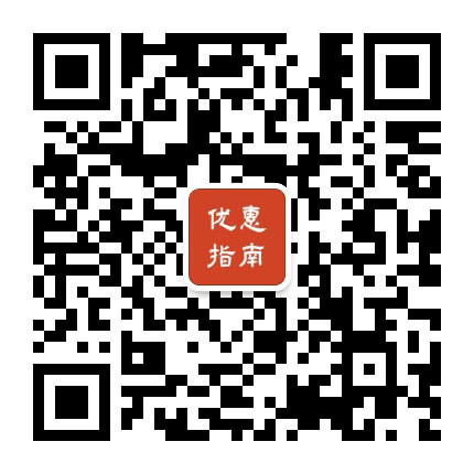 武汉优惠指南公众号二维码