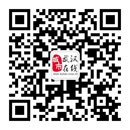 武汉在线官网公众号二维码
