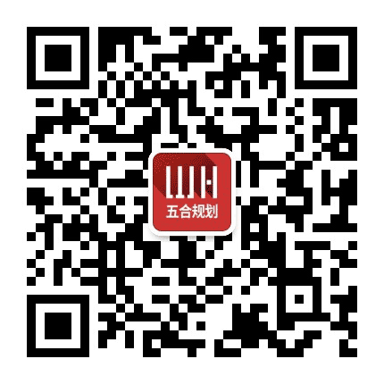 五合规划公众号二维码