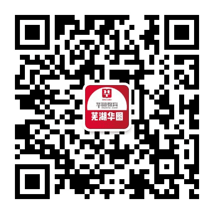 芜湖华图教育公众号二维码