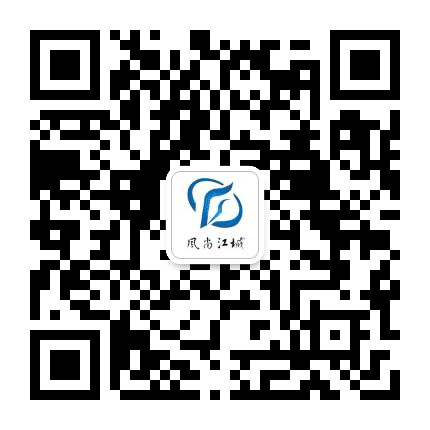 风尚江城公众号二维码