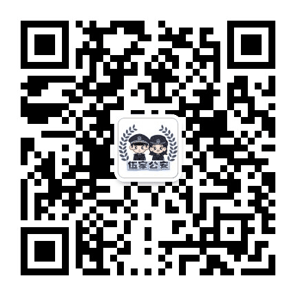 伍家公安公众号二维码