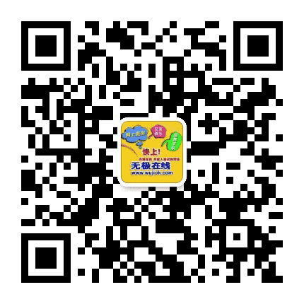 无极在线公众号二维码