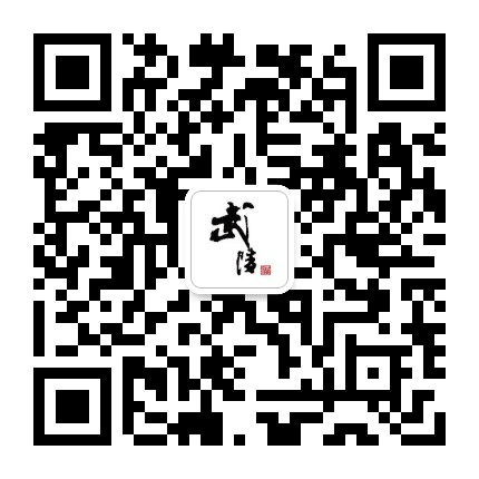 武陵酒业官微公众号二维码