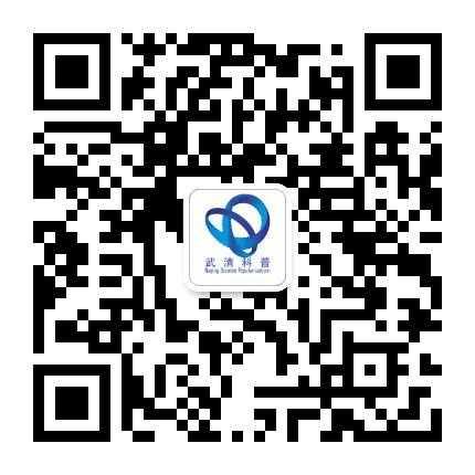 武清科普公众号二维码