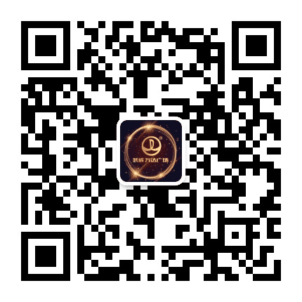 武威万达广场公众号二维码