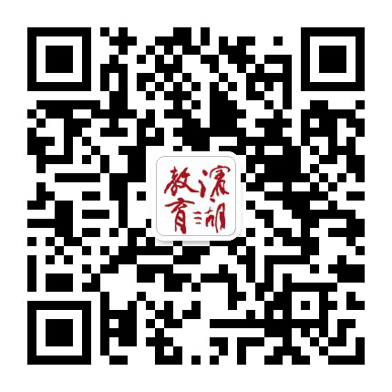 无锡滨湖教育公众号二维码