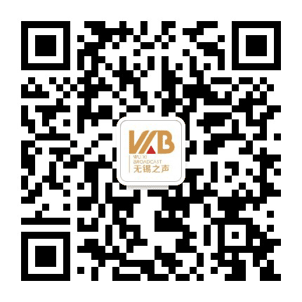 无锡广播公众号二维码
