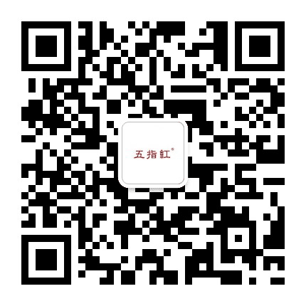 五指红茶业公众号二维码