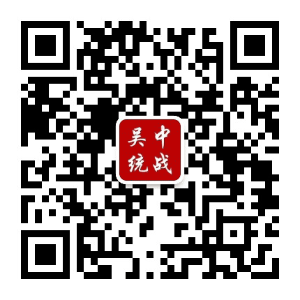 吴中统战公众号二维码