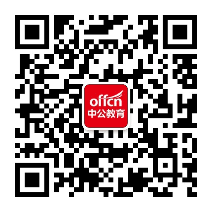 梧州中公教育公众号二维码