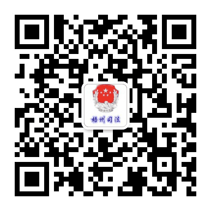 梧州司法公众号二维码