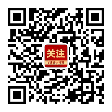 武威华图教育公众号二维码
