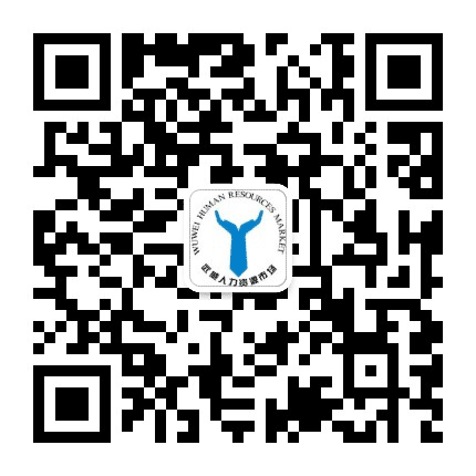 武威人力资源市场公众号二维码