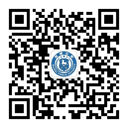 武威公安公众号二维码
