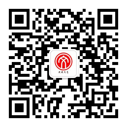 武威文艺公众号二维码