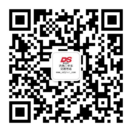 济西二手车交易市场公众号二维码