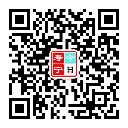今日寿宁公众号二维码