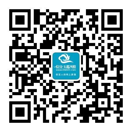 信宜玉都风情公众号二维码