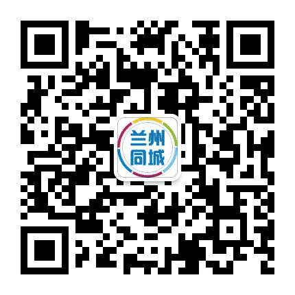 兰州信息网公众号二维码
