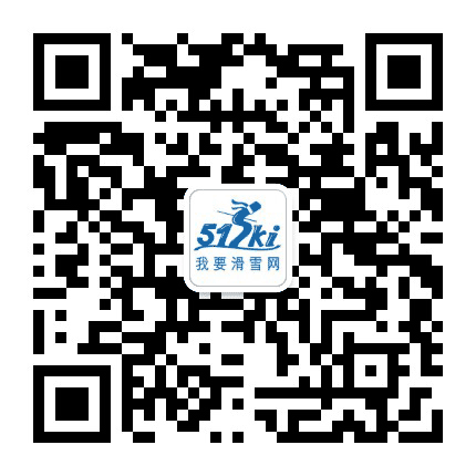 我要滑雪网公众号二维码
