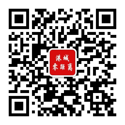 港城零距离公众号二维码