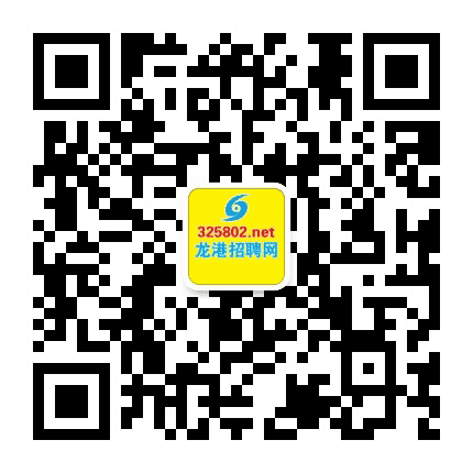 龙港招聘网公众号二维码