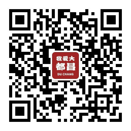都昌热线网公众号二维码