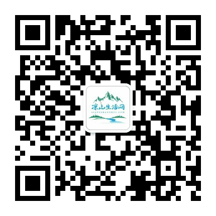 凉山州网公众号二维码