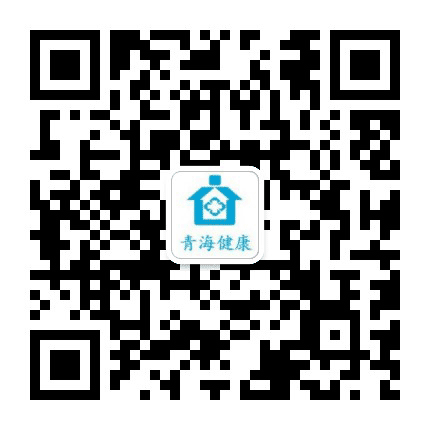 青海健康网公众号二维码