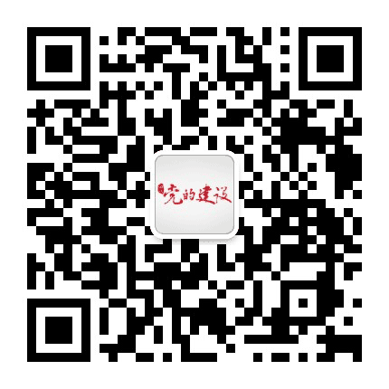 党建视点公众号二维码