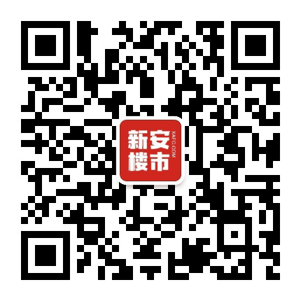 新安楼市公众号二维码