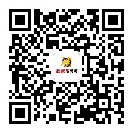 盐城招聘网发布公众号二维码