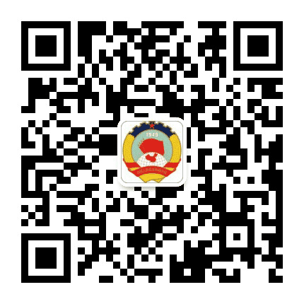 绵竹政协公众号二维码