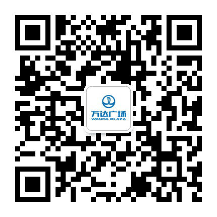 无锡滨湖万达广场公众号二维码