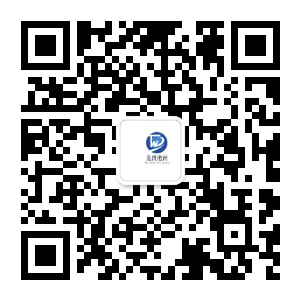 无线池州公众号二维码