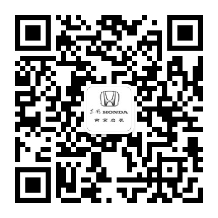 东风本田南京启辰旗舰店公众号二维码