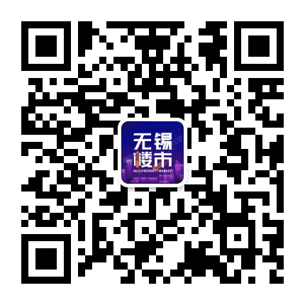 无锡楼市365公众号二维码