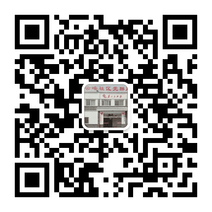 新津云峰社区青年公众号二维码